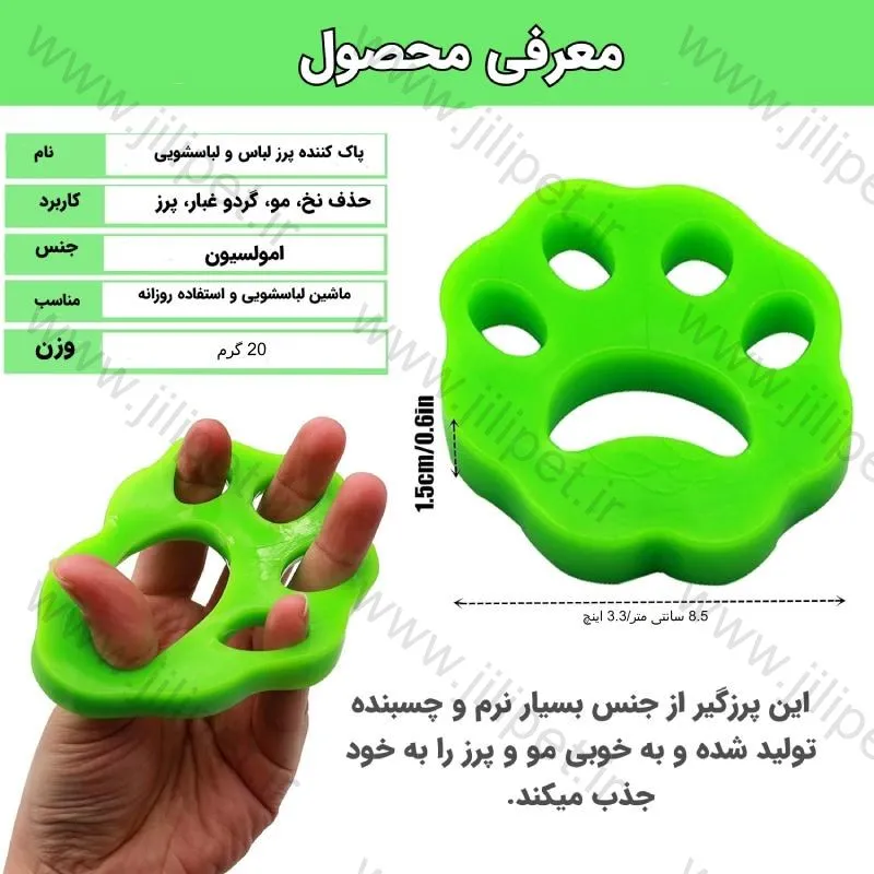 پرزگیر ماشین لباسشویی سیلیکونی - تصویر دوم